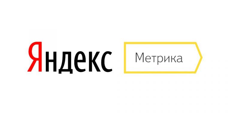 Настройка целей в Яндекс Метрике с примерами и кейсами